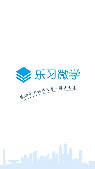 ��ϰ΢ѧ�ƶ��ͻ���App����v1.0.0 ��׿��