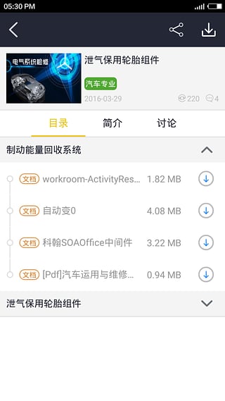 ��ϰ΢ѧ�ƶ��ͻ���App����v1.0.0 ��׿��