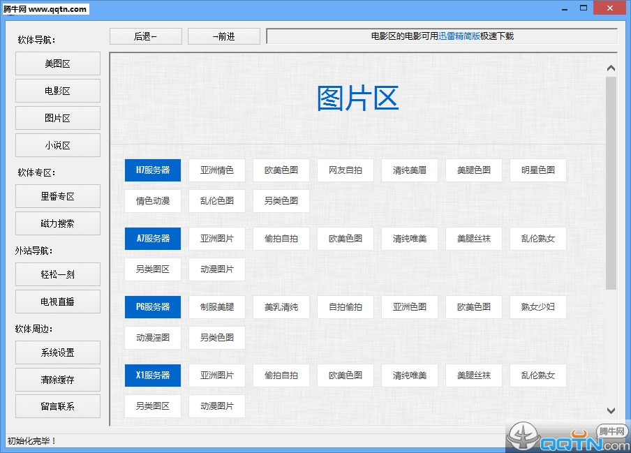 艾薇多多免费下载2.6 绿色版