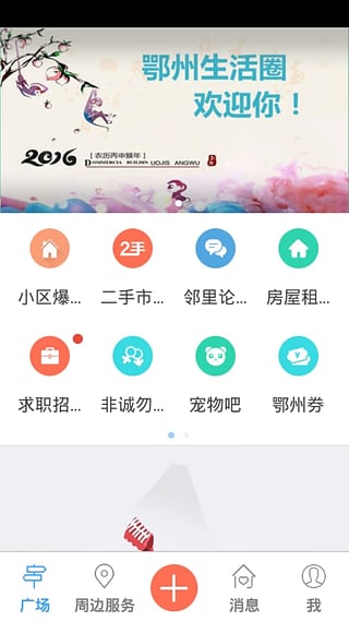 ��������ȦApp����v1.30 ���°�