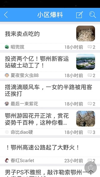 ��������ȦApp����v1.30 ���°�