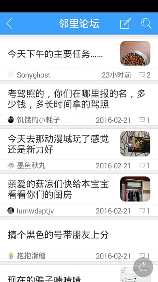 ��������ȦApp����v1.30 ���°�