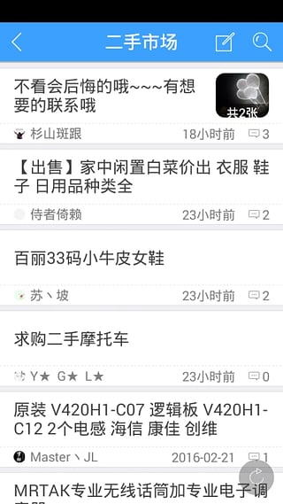 ��������ȦApp����v1.30 ���°�