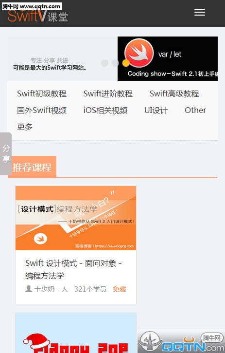 SwiftV�����ֻ�������v1.0 �ٷ���