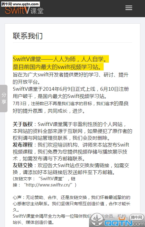 SwiftV�����ֻ�������v1.0 �ٷ���