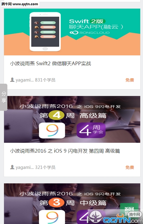 SwiftV�����ֻ�������v1.0 �ٷ���