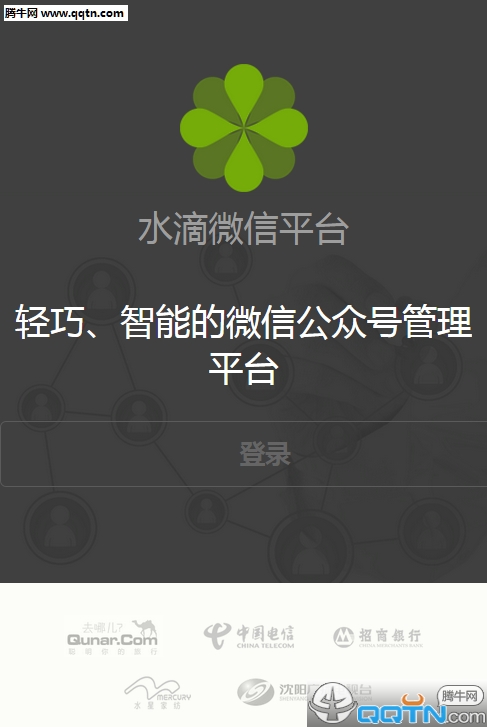 ˮ��΢��ƽ̨App�ٷ�����v1.1 Android��