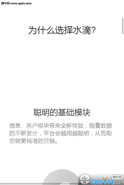 ˮ��΢��ƽ̨App�ٷ�����v1.1 Android��