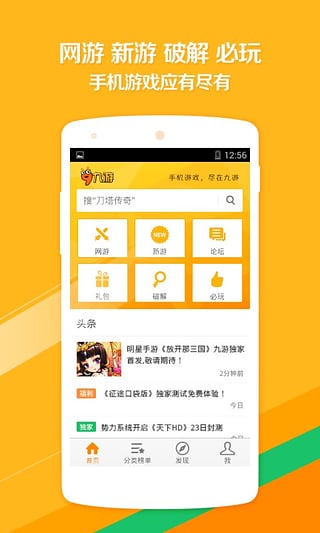 ���ι���App�ٷ�����v4.4.8.3 ��׿��