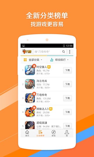 ���ι���App�ٷ�����v4.4.8.3 ��׿��