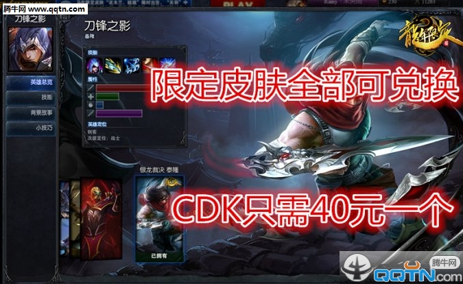 LOLӢ���������Ĵ���40Ԫ�ٶ��������ֻ���v1.0
