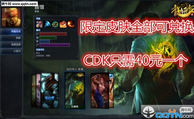 LOLӢ���������Ĵ���40Ԫ�ٶ��������ֻ���v1.0