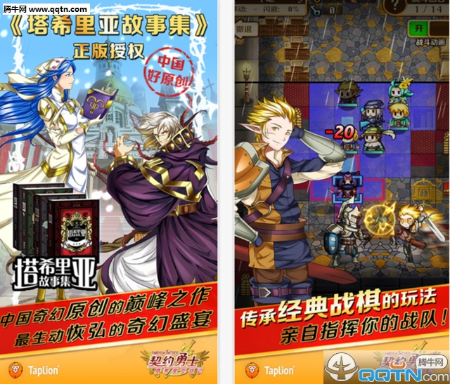 爱屋及乌?策略战棋游戏《契约勇士》再被推荐