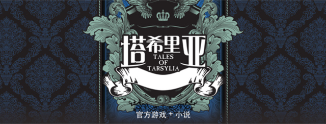 爱屋及乌?策略战棋游戏《契约勇士》再被推荐