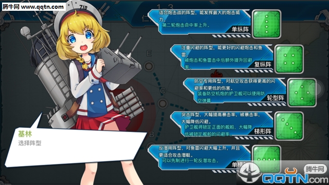 《战舰少女R》评测:呆萌少女变身钢铁战舰!