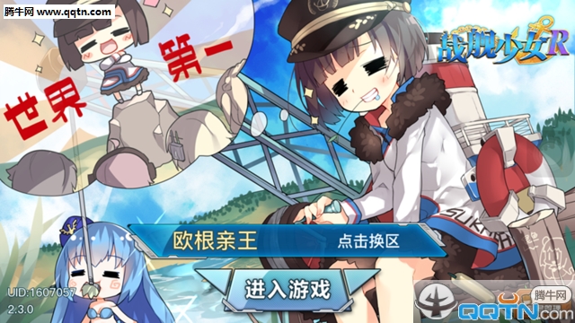 《战舰少女R》评测:呆萌少女变身钢铁战舰!