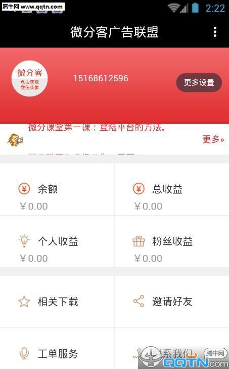 ΢�ֿ�app����v2.0 ��׿��