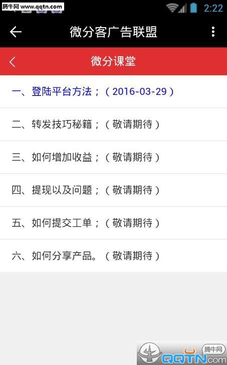 ΢�ֿ�app����v2.0 ��׿��