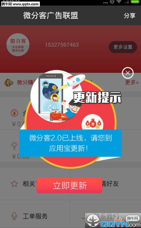 ΢�ֿ�app����v2.0 ��׿��