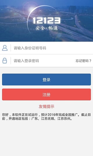 �½�����Υ�²�ѯapp���ذ�װv10.0 ��׿��