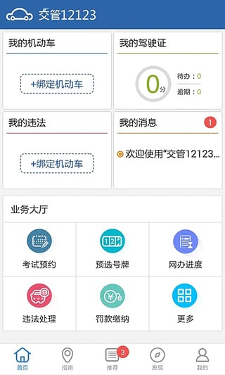 �½�����Υ�²�ѯapp���ذ�װv10.0 ��׿��