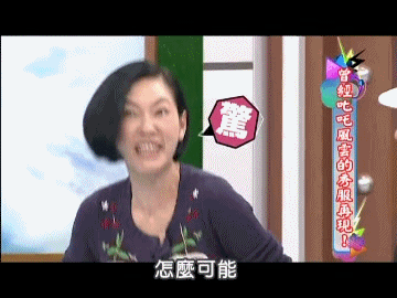绝版!小S《康熙》表情包大放送