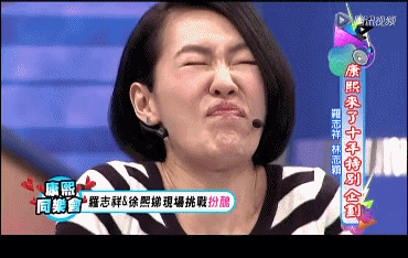 绝版!小S《康熙》表情包大放送