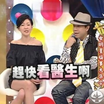 绝版!小S《康熙》表情包大放送
