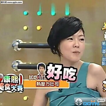 绝版!小S《康熙》表情包大放送