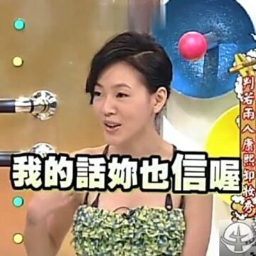 绝版!小S《康熙》表情包大放送