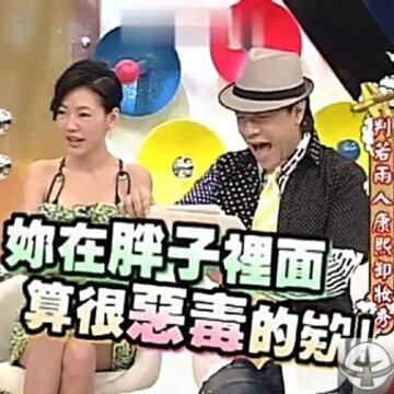 绝版!小S《康熙》表情包大放送