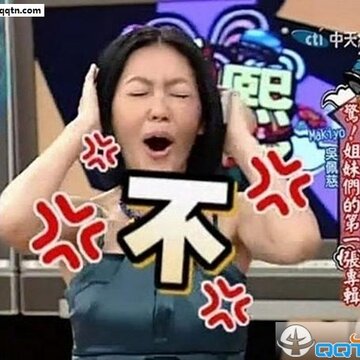 绝版!小S《康熙》表情包大放送