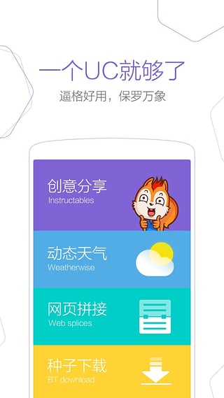 UC������ҳ�ֻ�������v10.9.8.738 �ٷ���