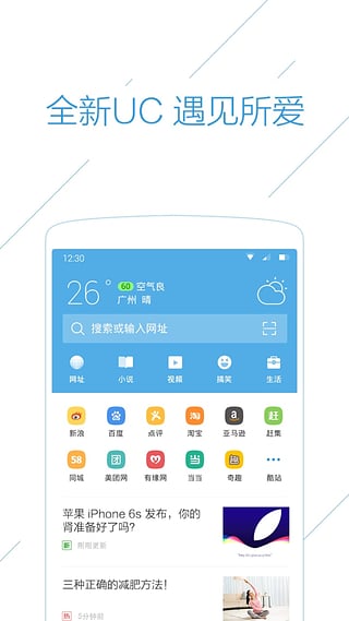 UC������ҳ�ֻ�������v10.9.8.738 �ٷ���