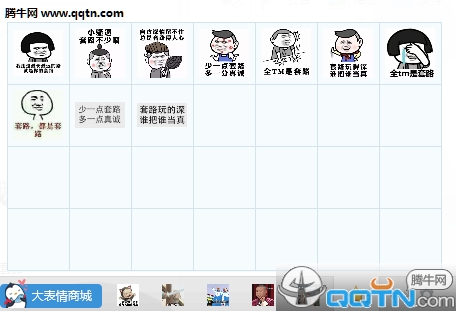 全都是套路表情包下载共10个