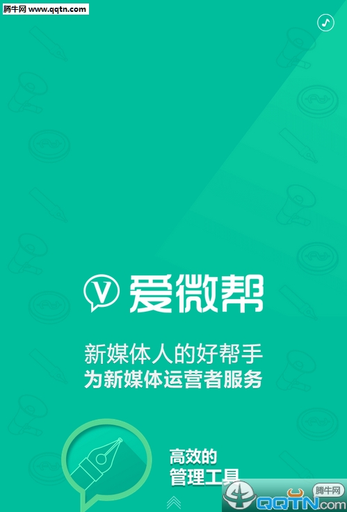 ��΢���ֻ�������v1.0 �ٷ���