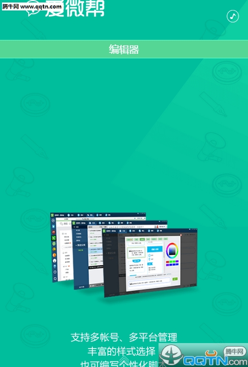 ��΢���ֻ�������v1.0 �ٷ���