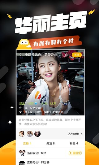 ��ɽֱ��app�ٷ�����v1.3.5 �ٷ���