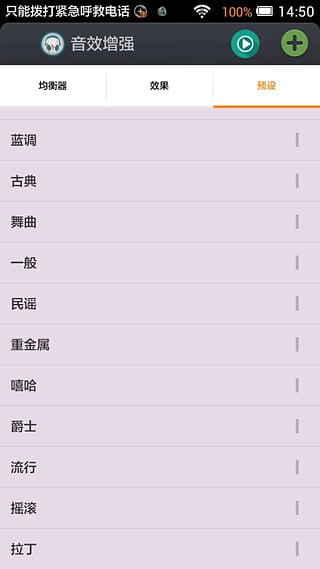 映客笑声软件下载1.2 免费版