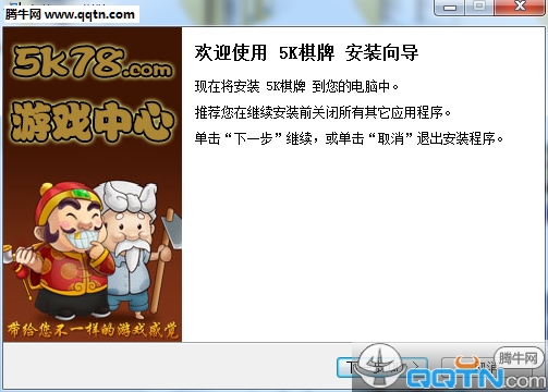 5K棋牌游戏中心客户端下载1.0.0.1 官方版
