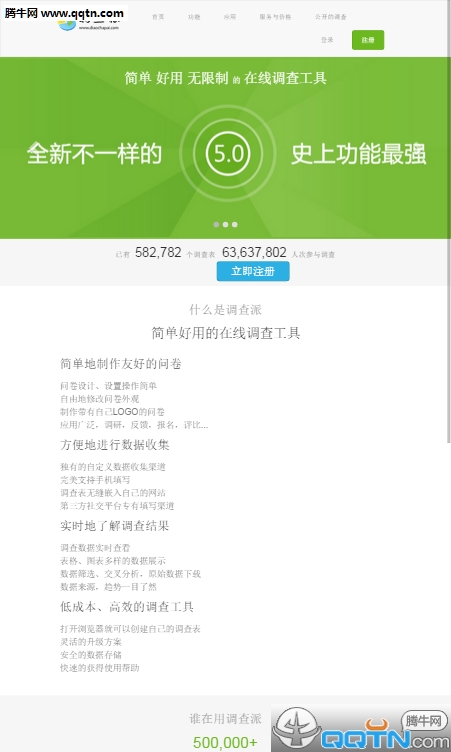 �������ֻ�������v5.0 �ٷ���