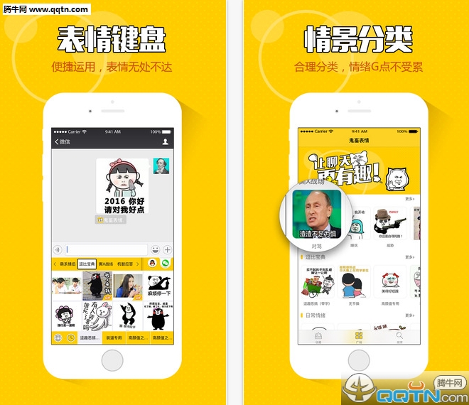 鬼畜表情包最新下载1.0.0 免费版