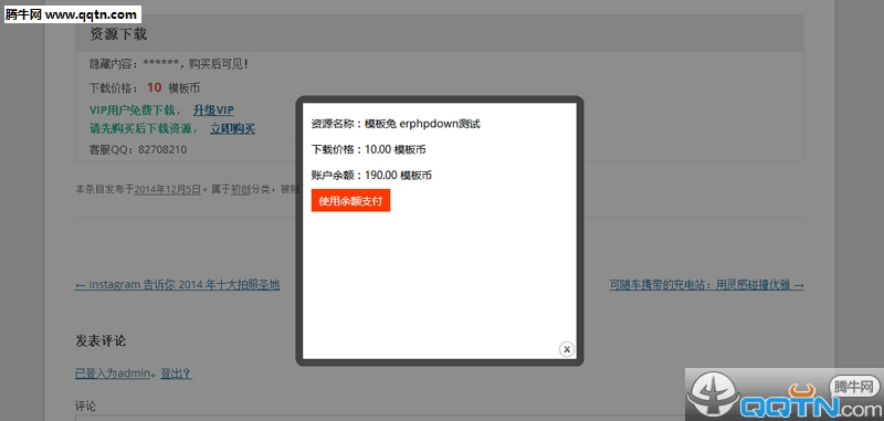 erphpdown�������8.0.2 ���İ�