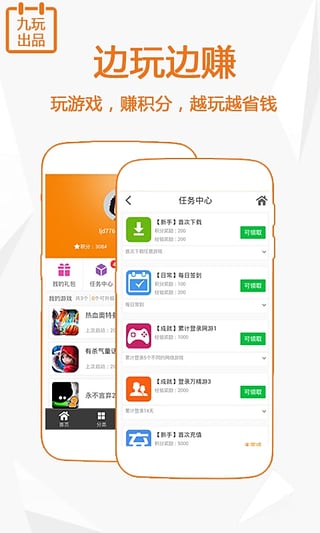 ����App�ٷ�����v1.8.4 ���°�