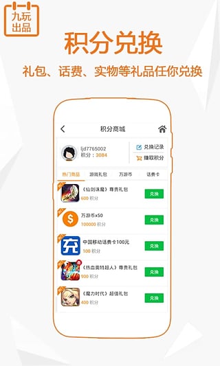 ����App�ٷ�����v1.8.4 ���°�
