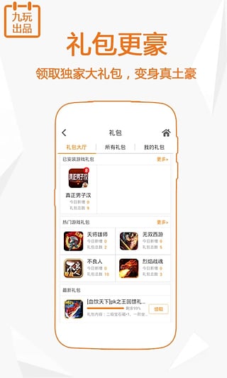 ����App�ٷ�����v1.8.4 ���°�