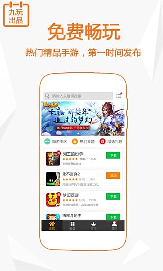 ����App�ٷ�����v1.8.4 ���°�