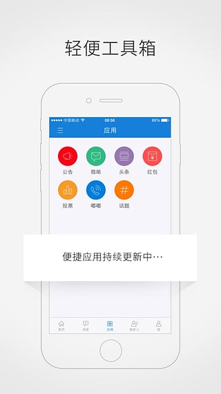 ��ҵ�ռ��ֻ�������v2.4.10 ��׿��