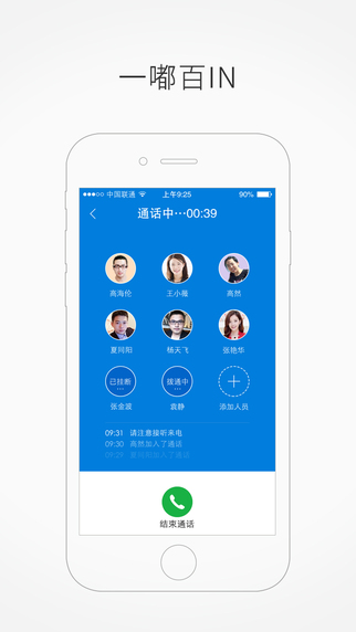 企业空间iPhone版2.4.10 苹果手机版