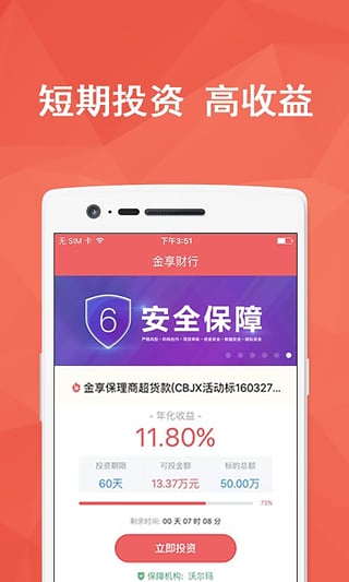 �������������ֻ��ͻ��˹ٷ�����v3.0.2 ��׿��